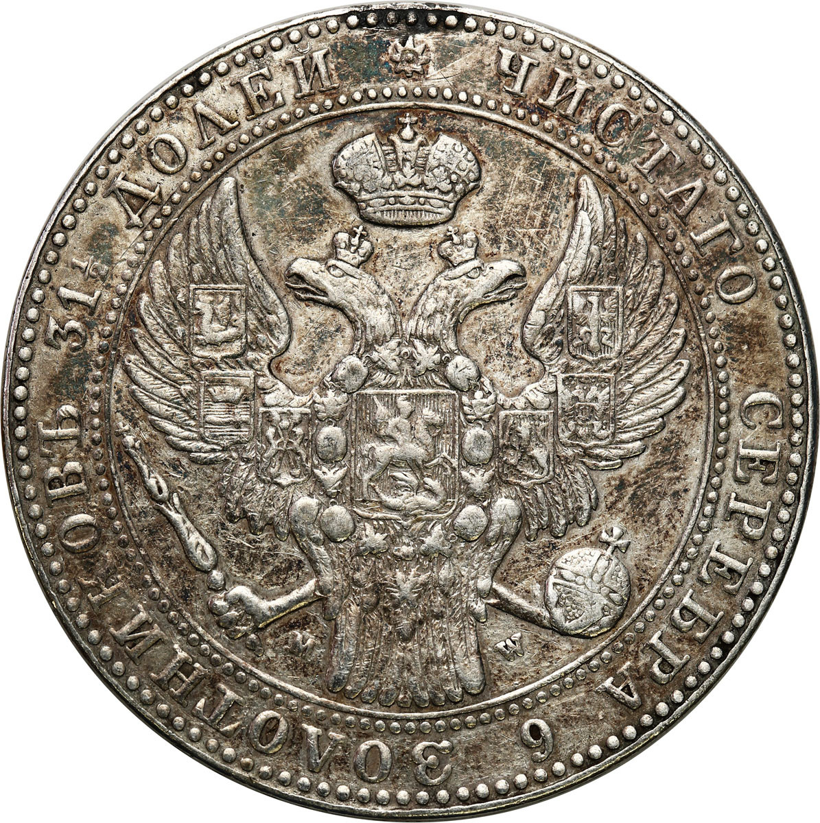 Polska XIX w./Rosja. Mikołaj I. 1 1/2 Rubla = 10 złotych 1841 MW, Warszawa